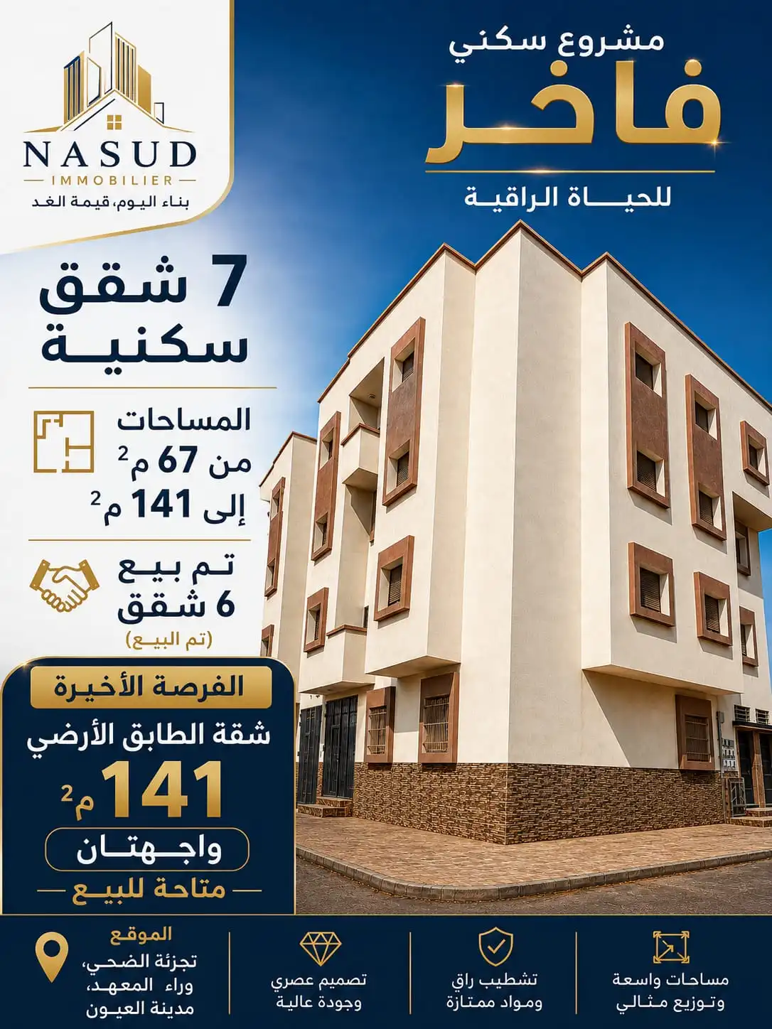 Résidence I - NASUD Immobilier